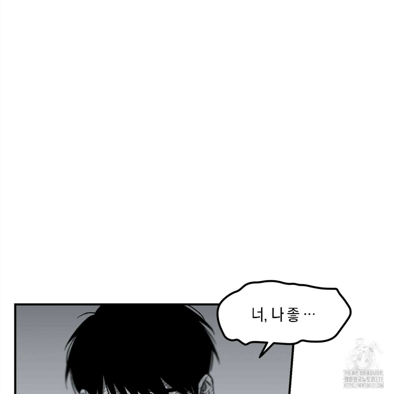 노 리즌 28화 2