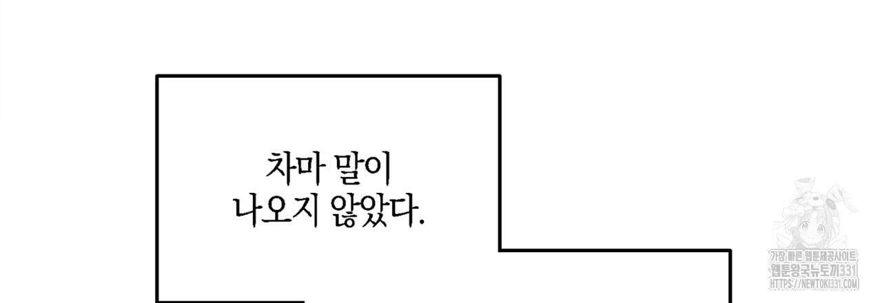 노 리즌 28화 6