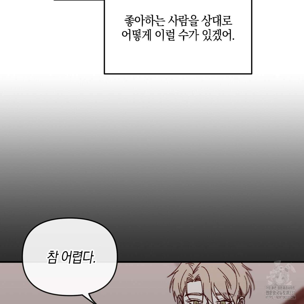 노 리즌 28화 7