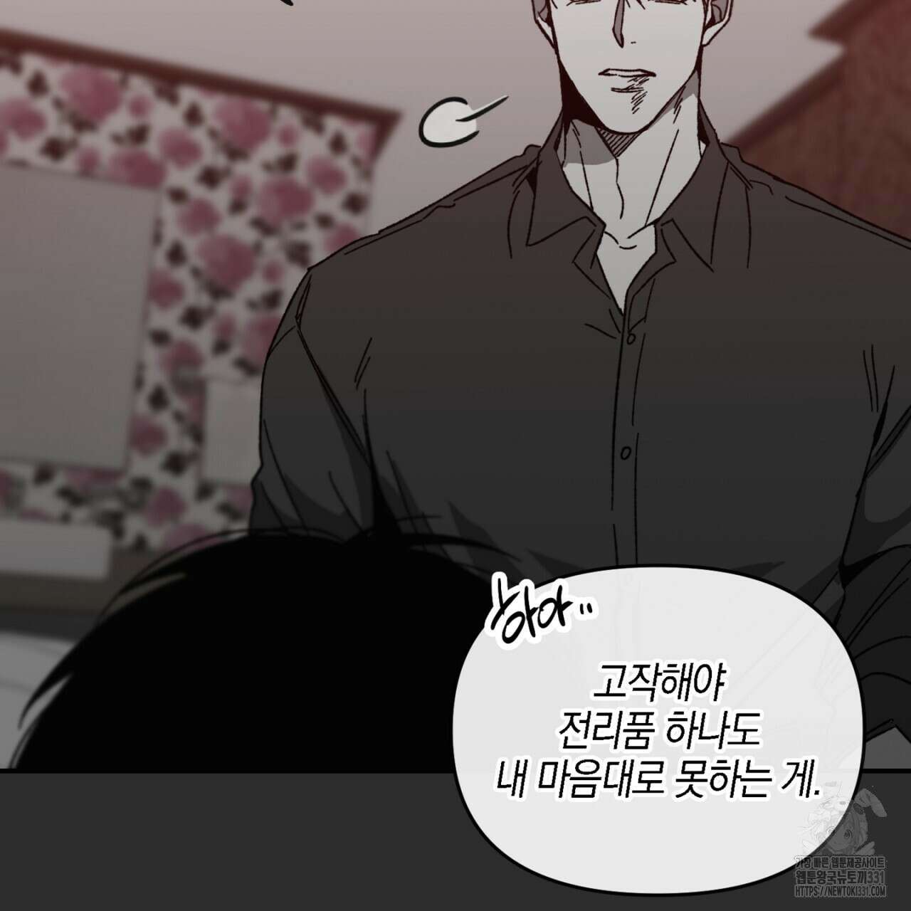노 리즌 28화 8
