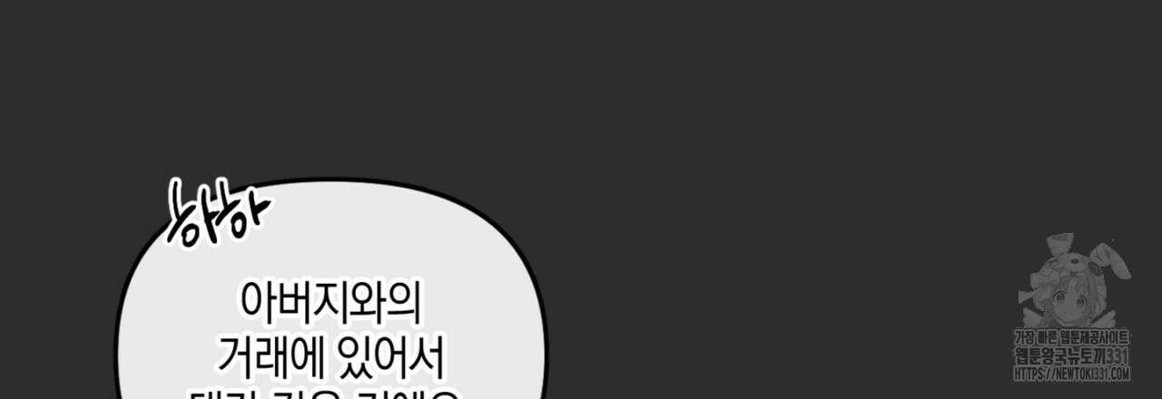 노 리즌 28화 9