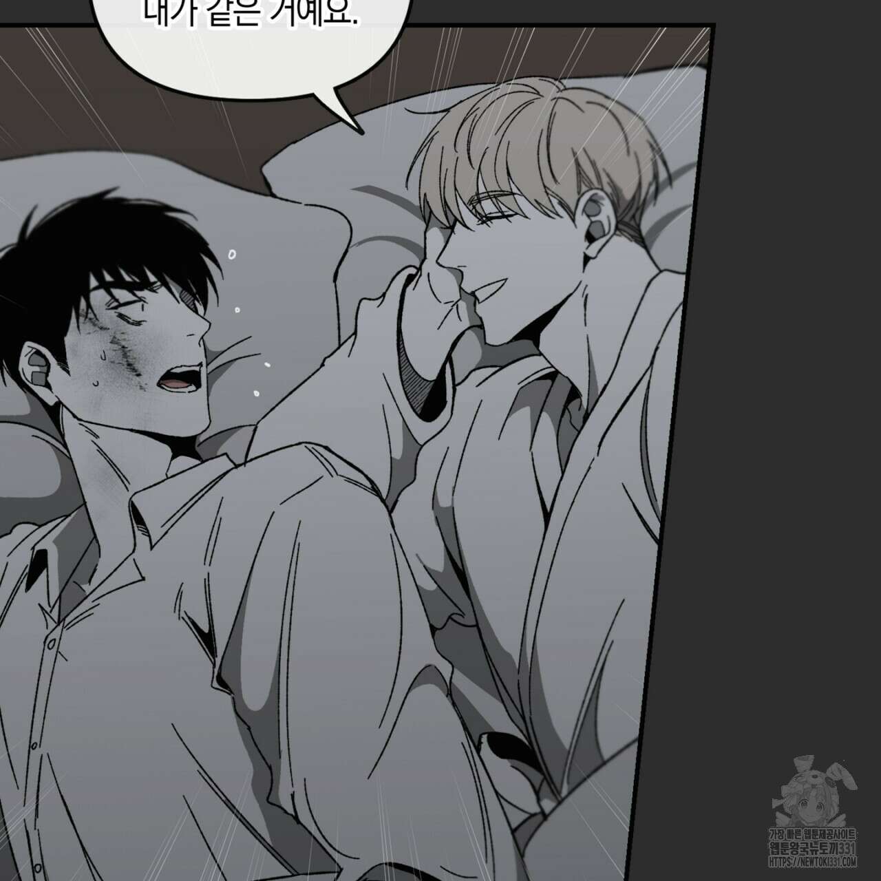 노 리즌 28화 10