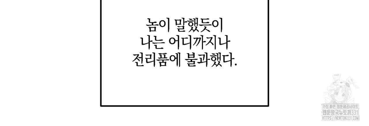 노 리즌 28화 12