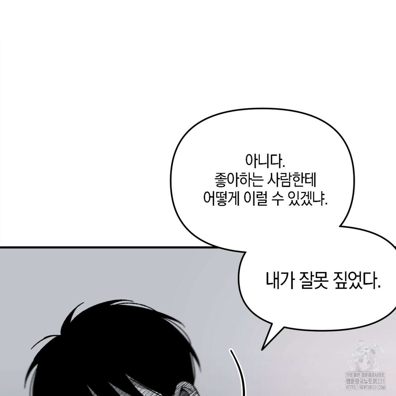 노 리즌 28화 13