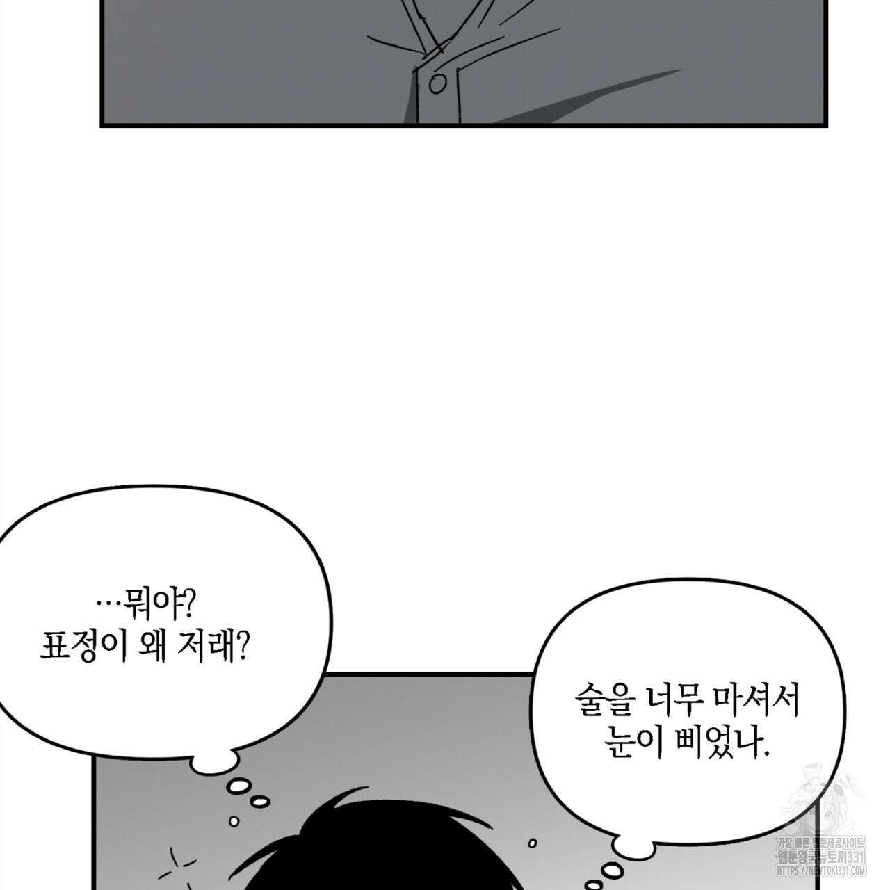 노 리즌 28화 19