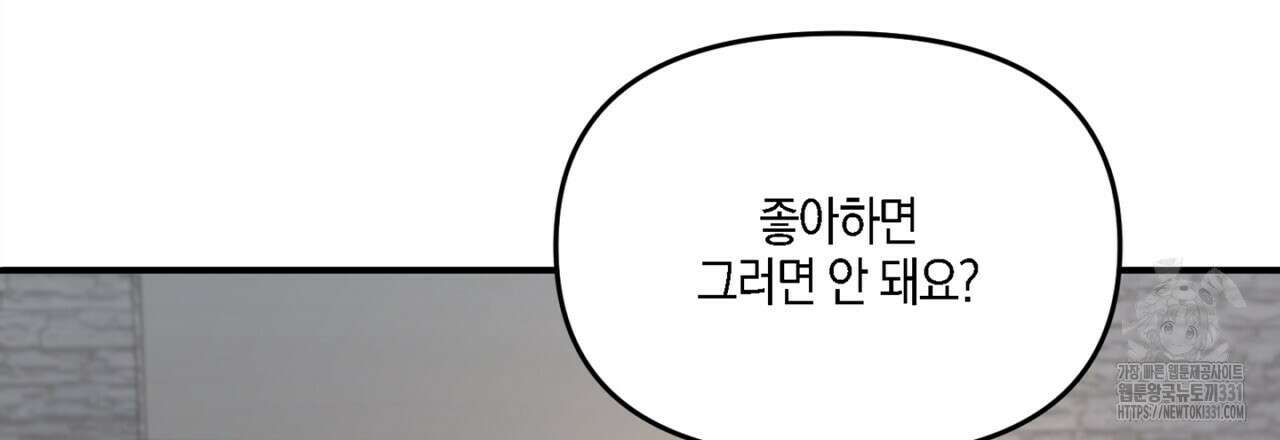 노 리즌 28화 21