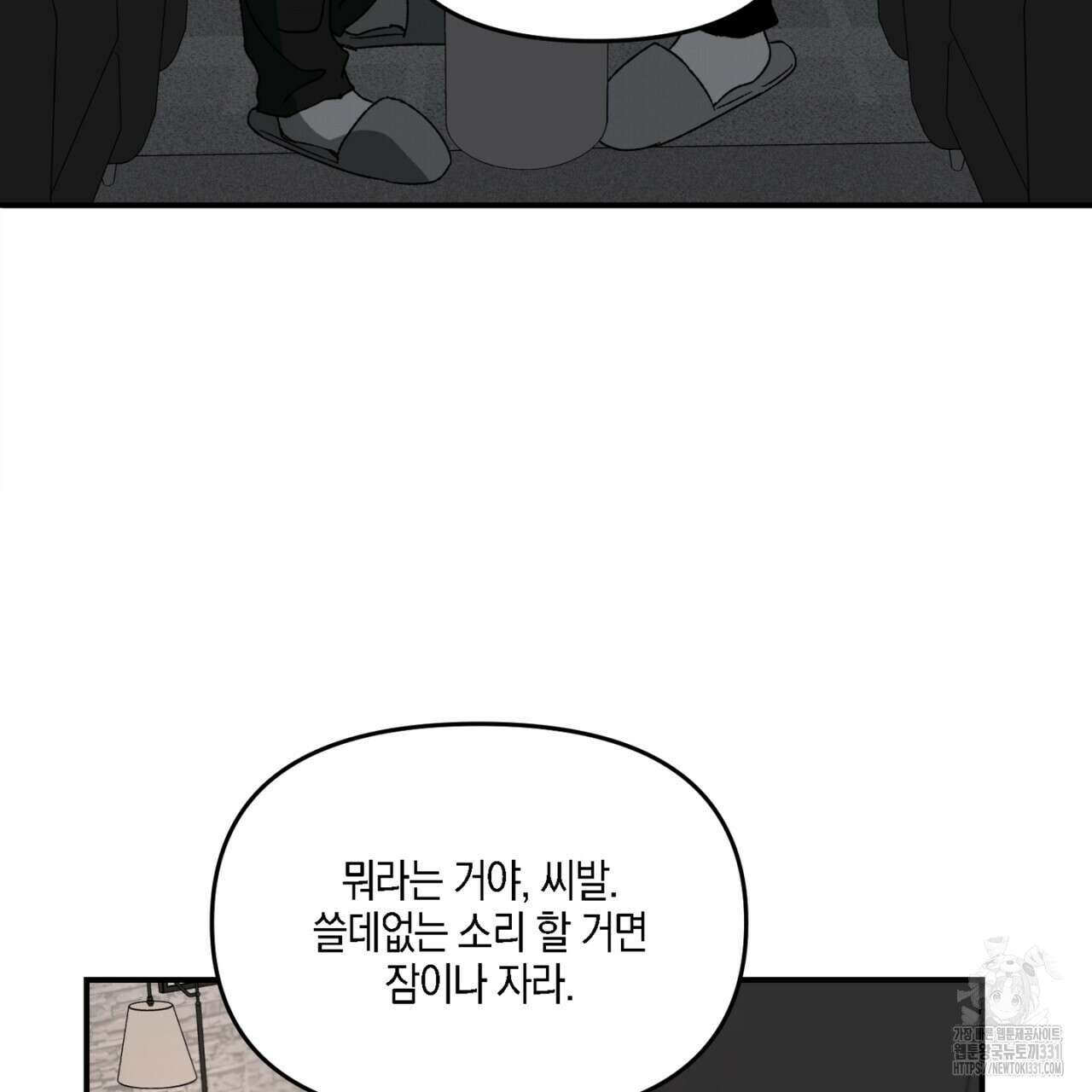 노 리즌 28화 23