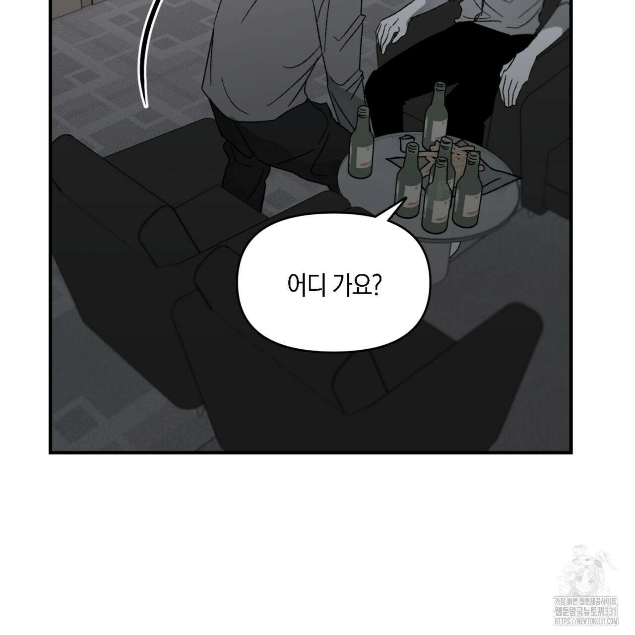 노 리즌 28화 25
