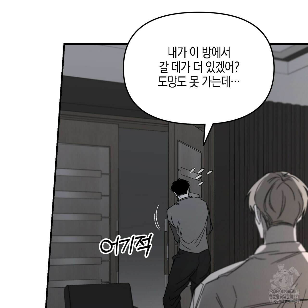 노 리즌 28화 26