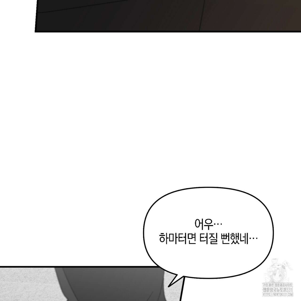 노 리즌 28화 28