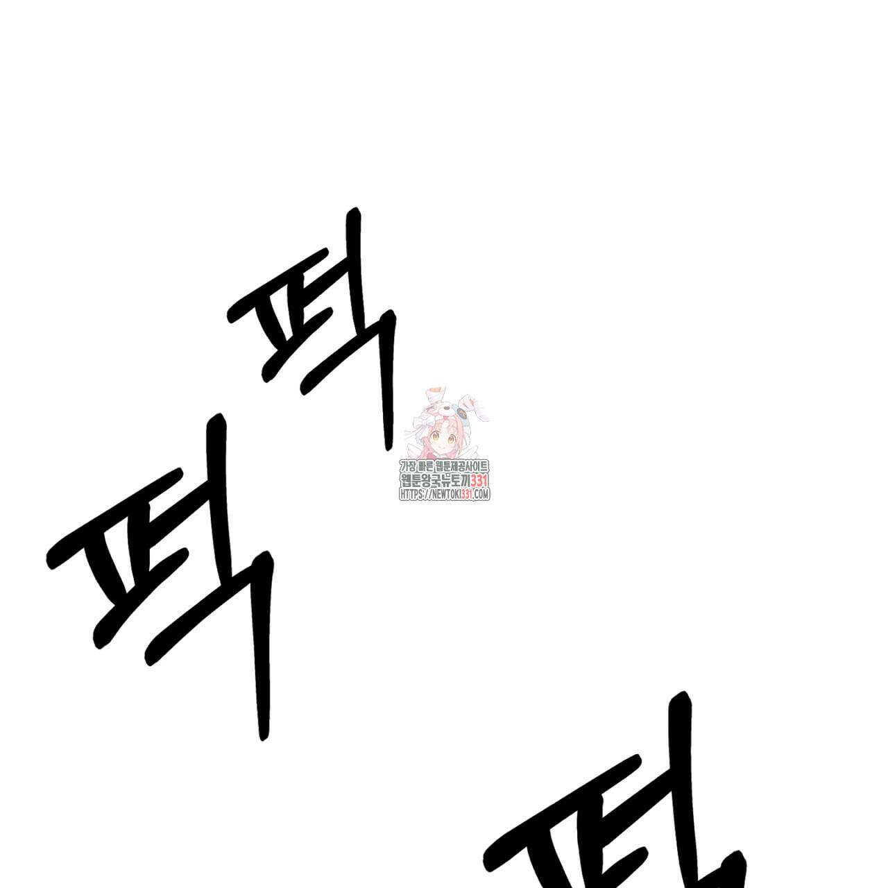 노 리즌 33화 1