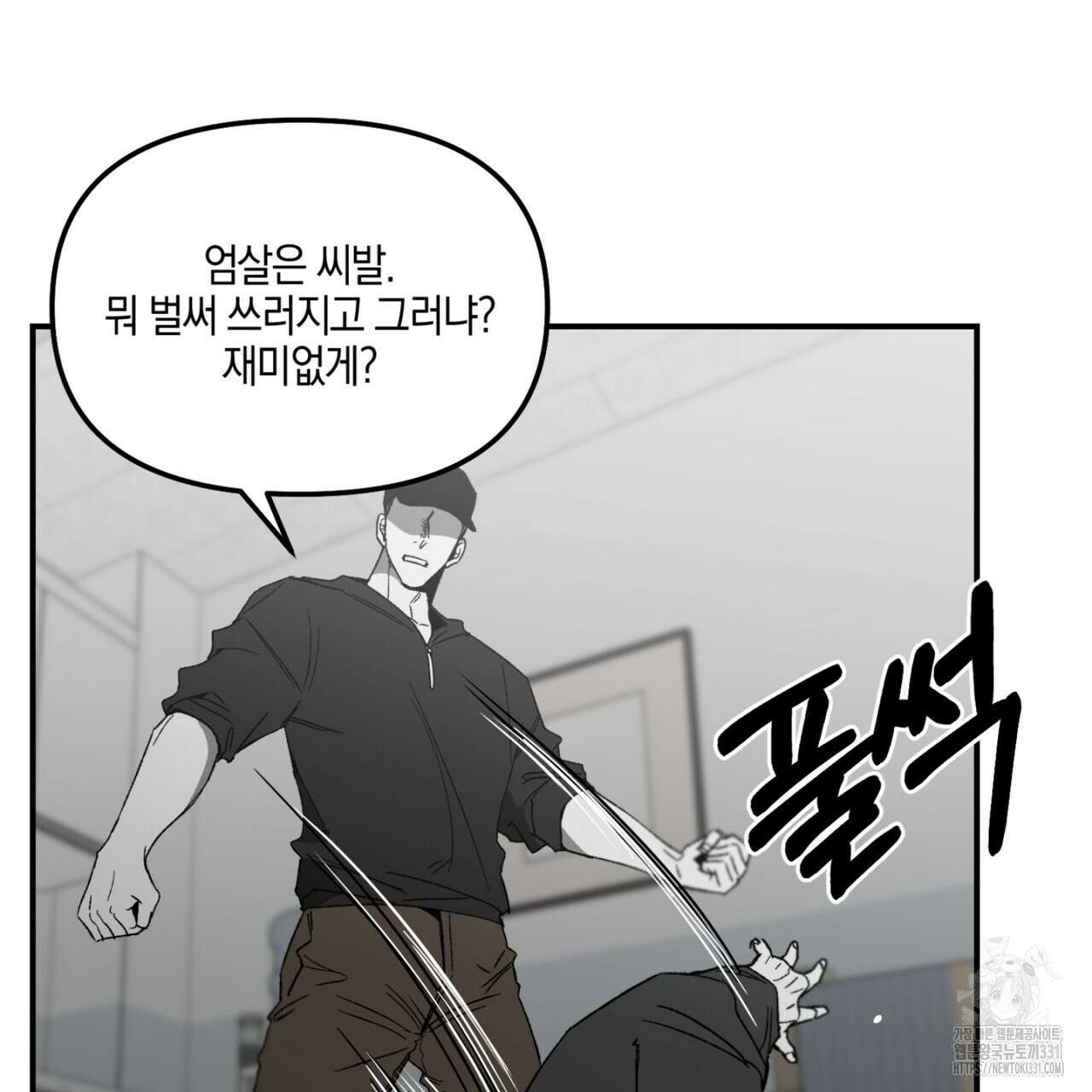 노 리즌 33화 5