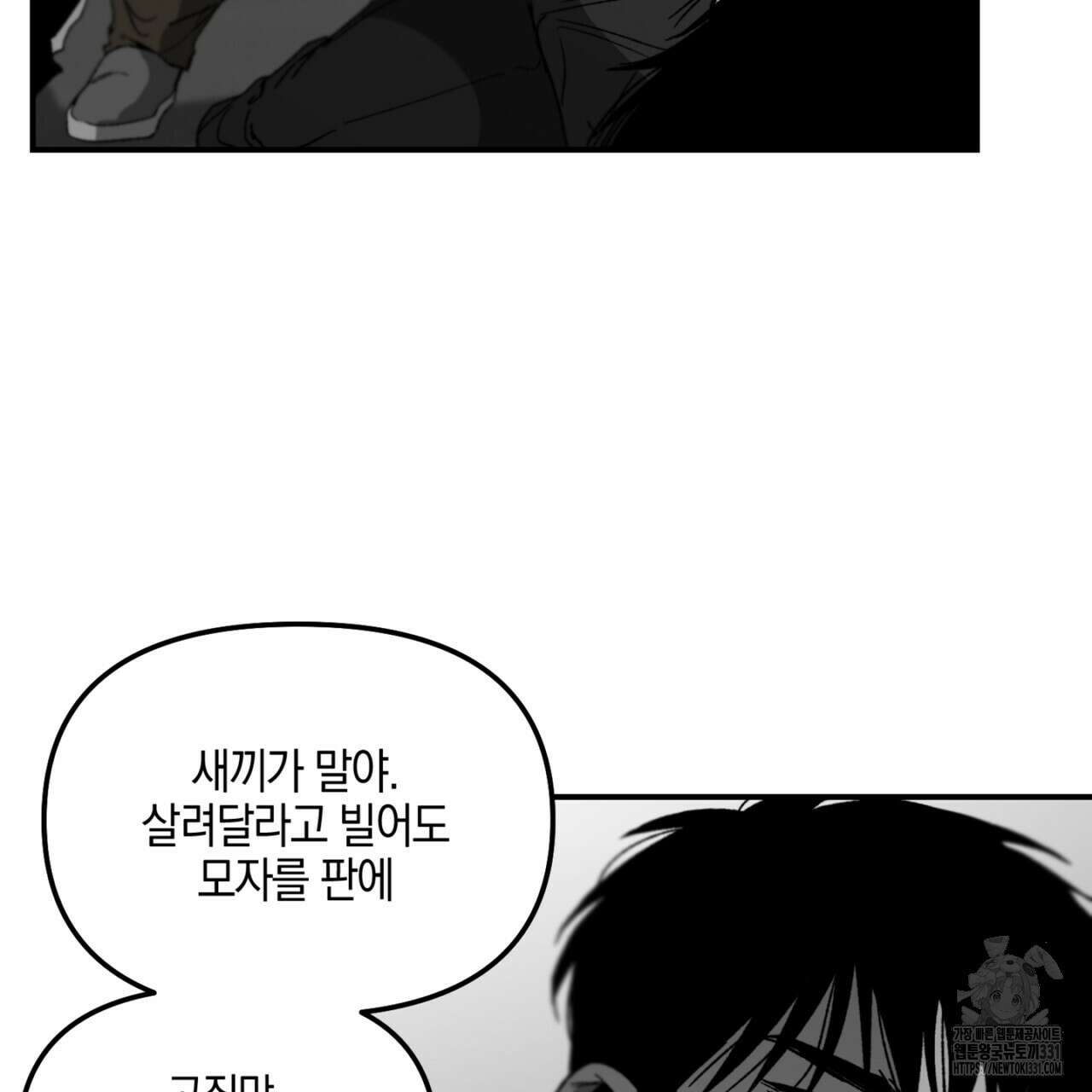노 리즌 33화 7