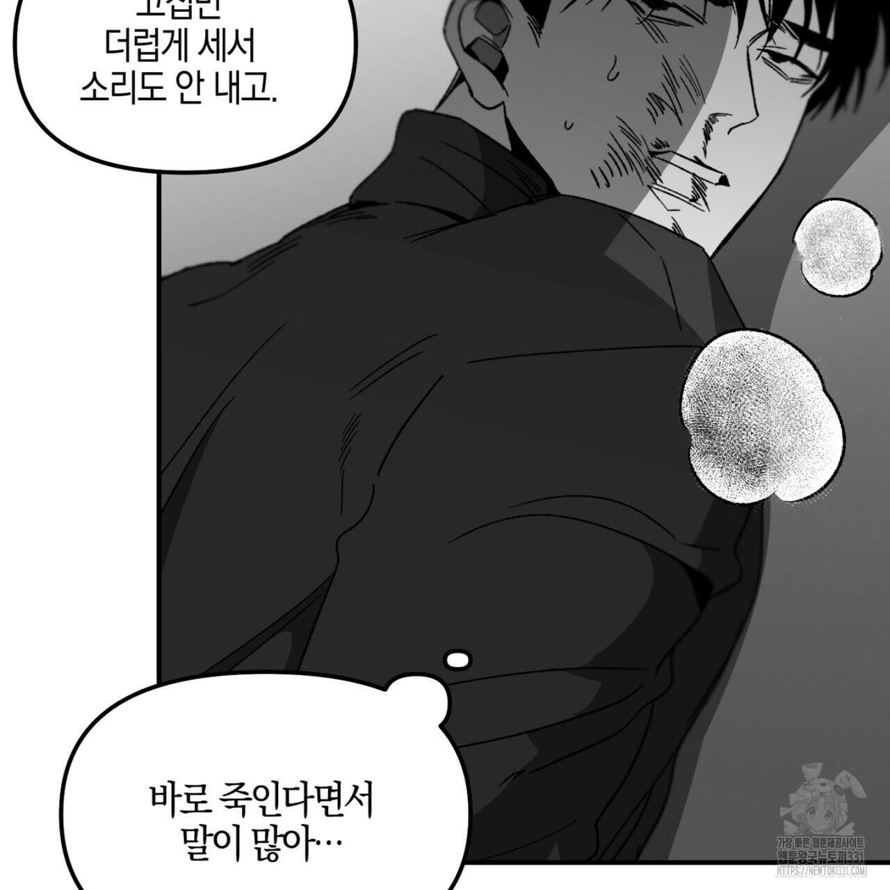 노 리즌 33화 8