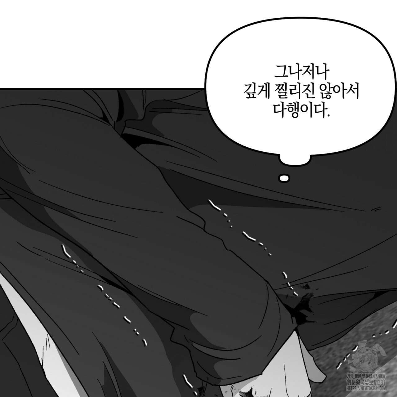 노 리즌 33화 10