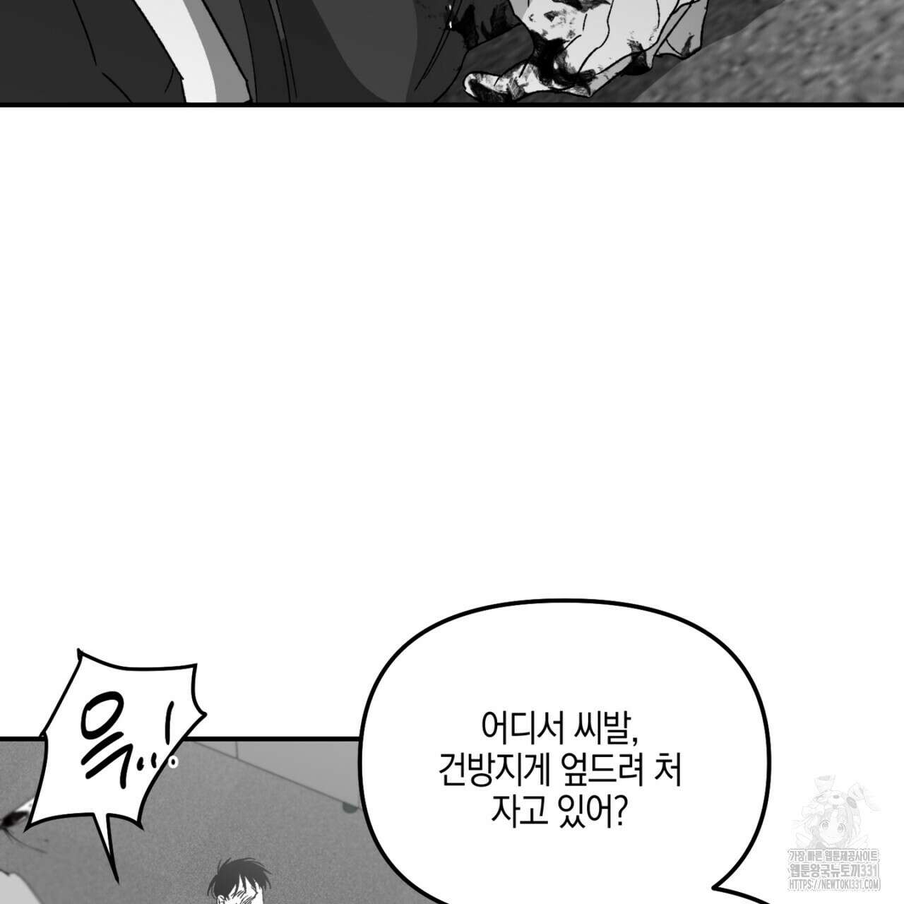노 리즌 33화 11