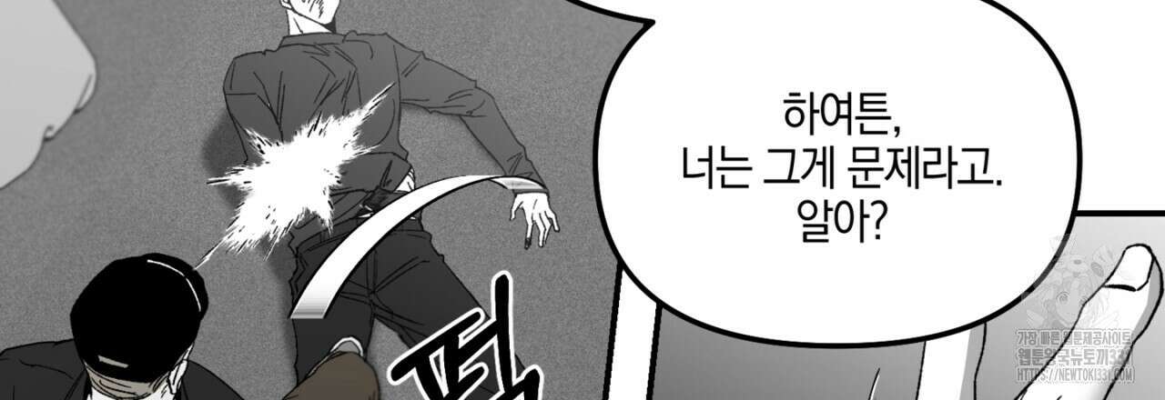 노 리즌 33화 12