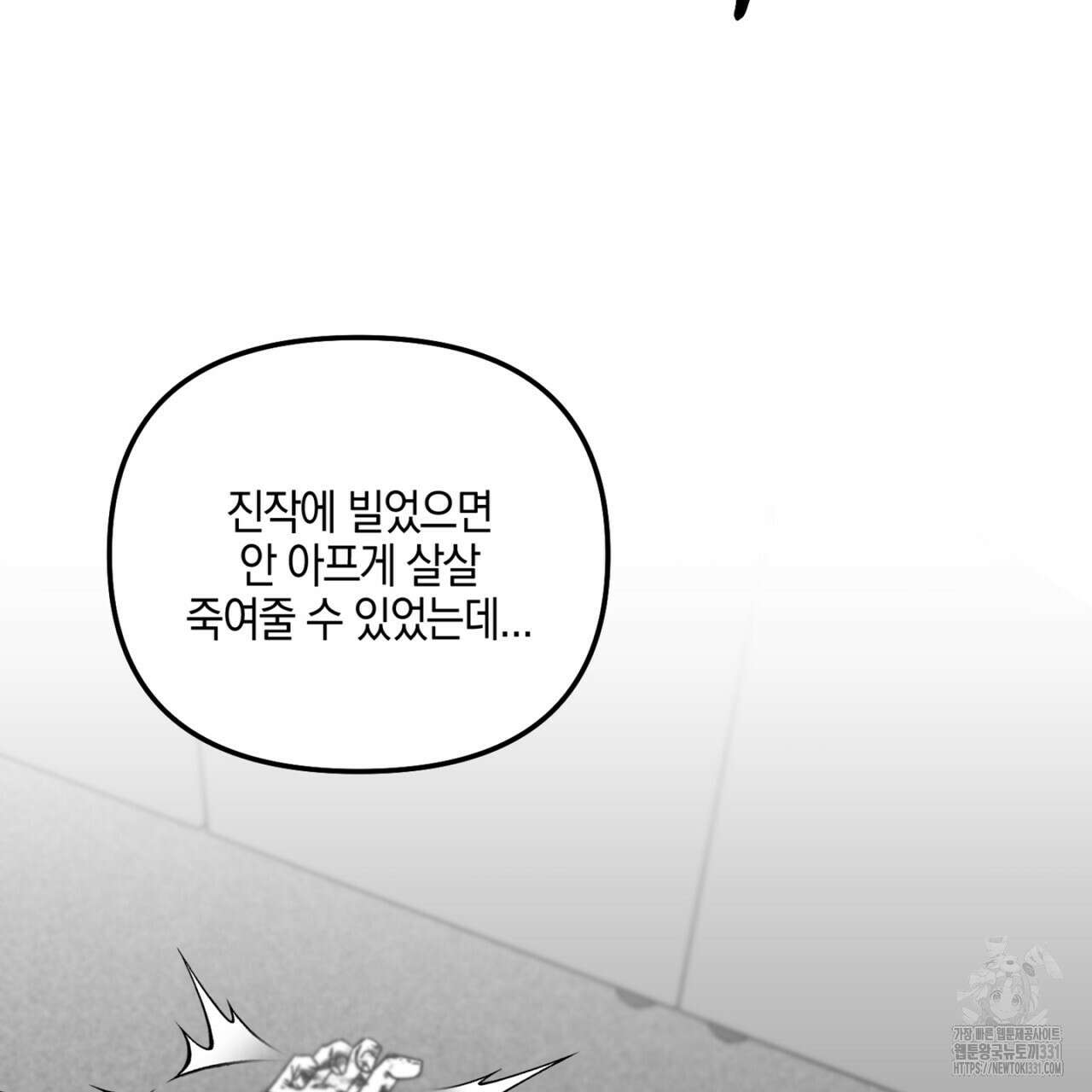 노 리즌 33화 14