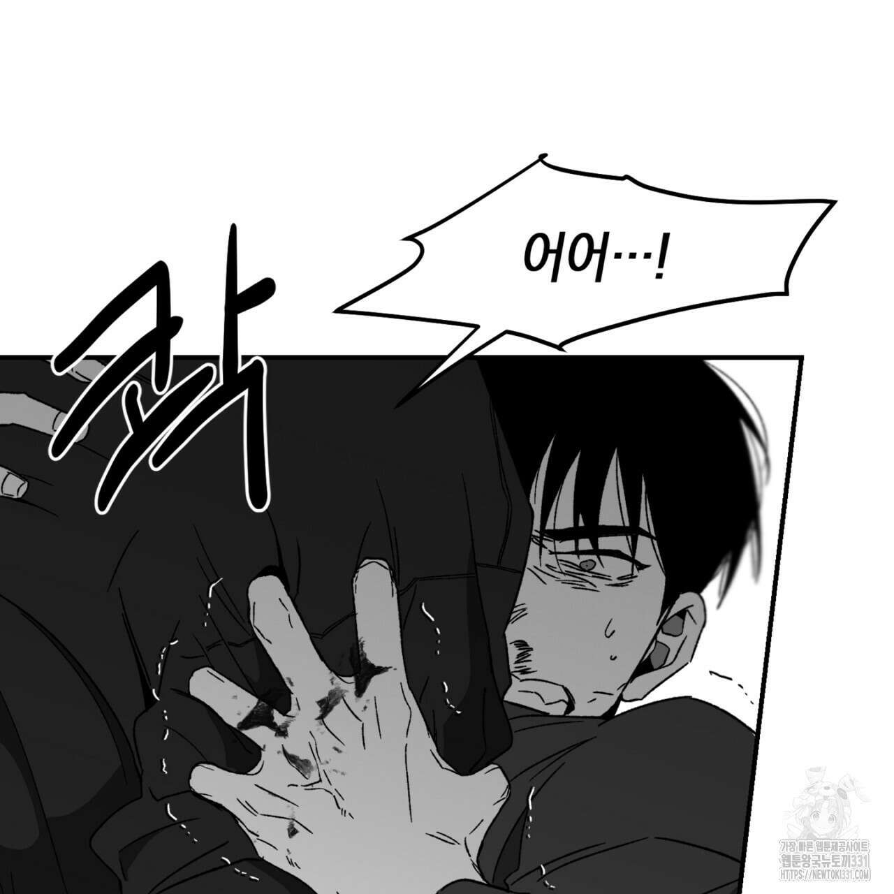 노 리즌 33화 23