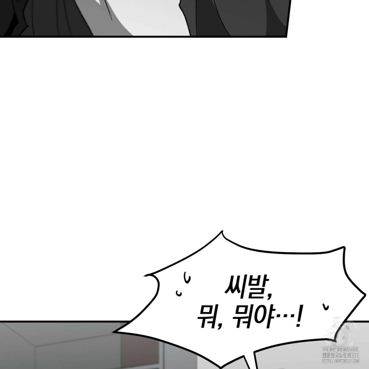 노 리즌 33화 25