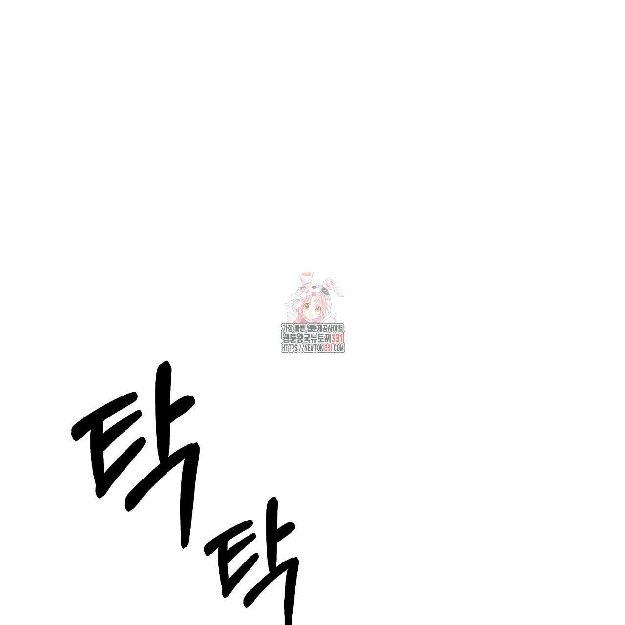 노 리즌 43화 1
