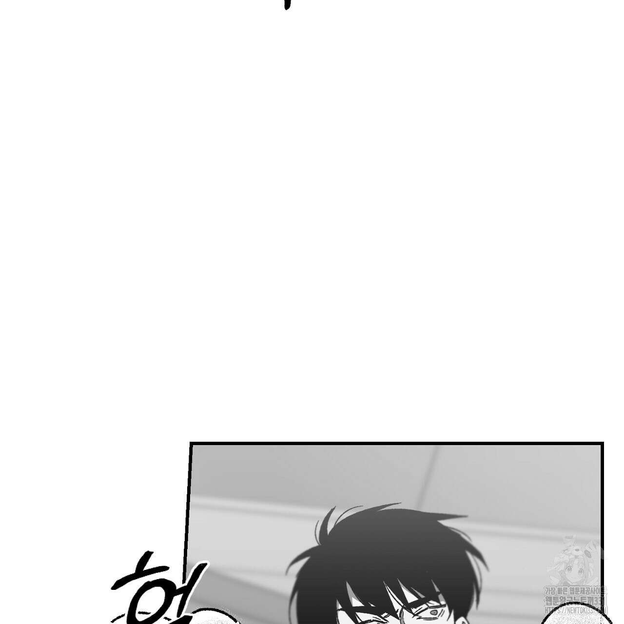 노 리즌 43화 2