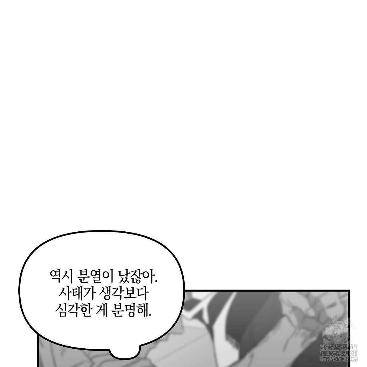 노 리즌 43화 8