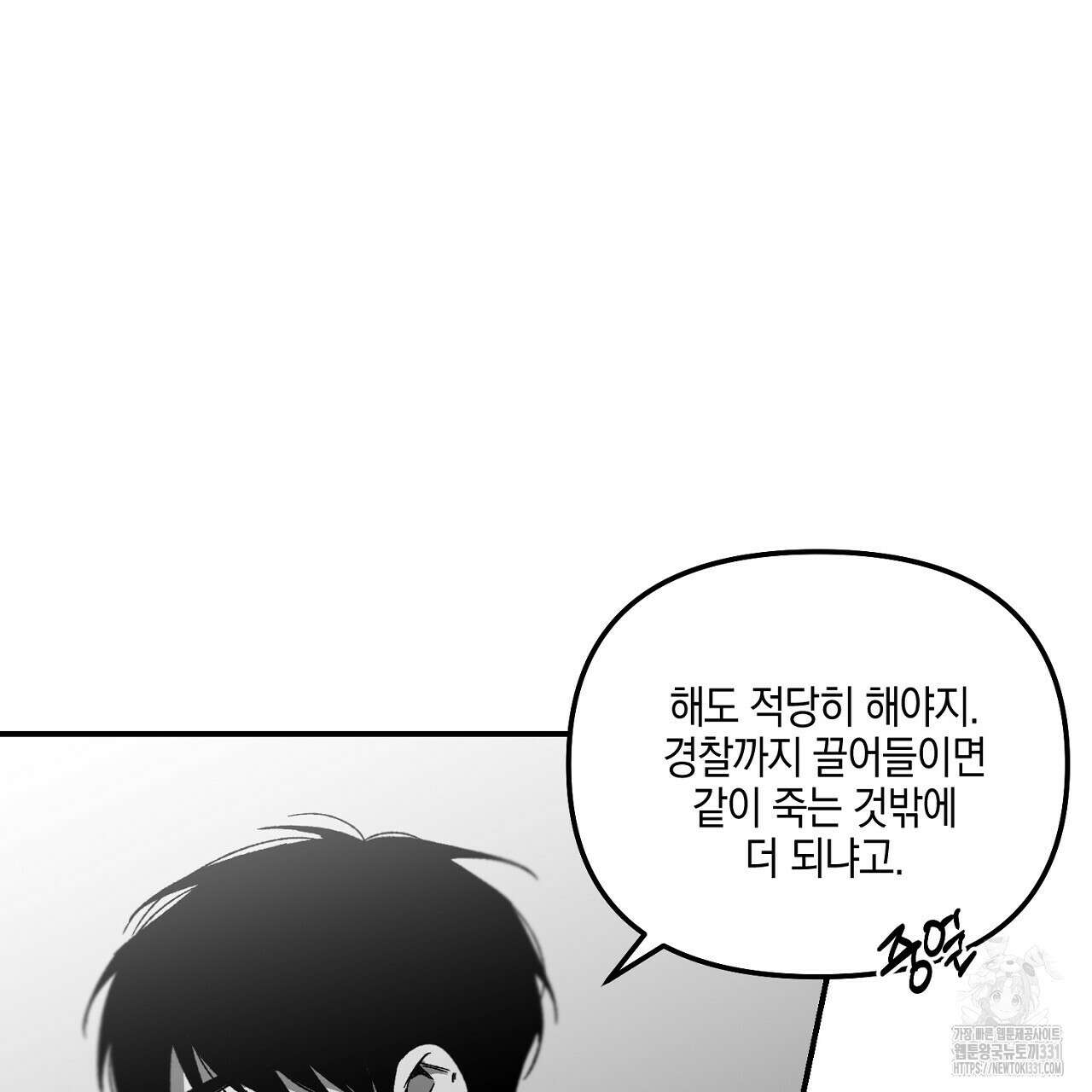 노 리즌 43화 11