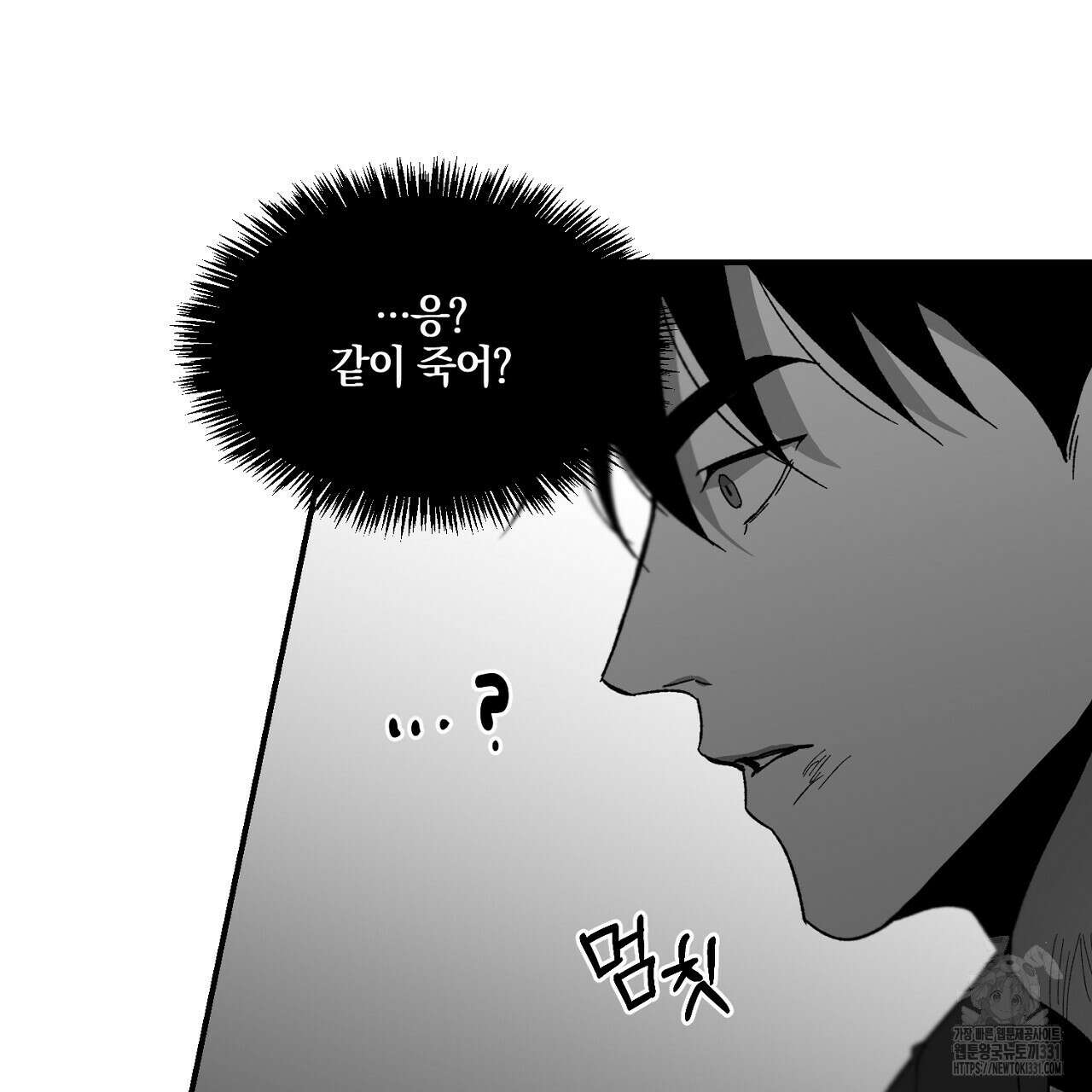 노 리즌 43화 14