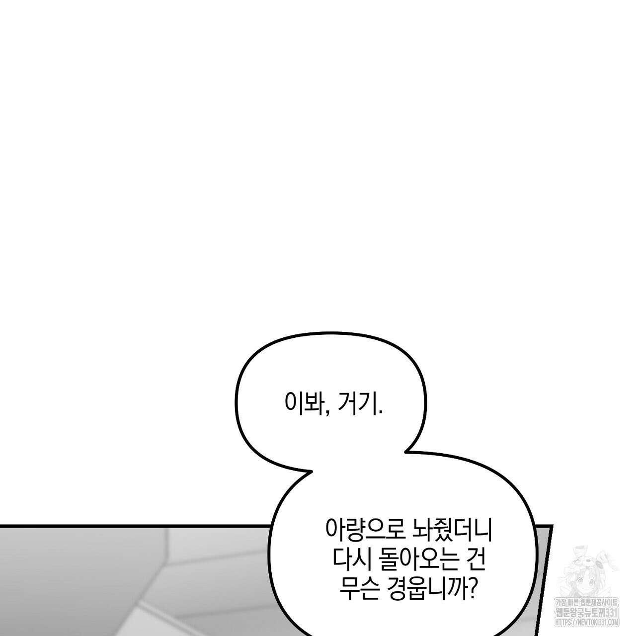 노 리즌 43화 16