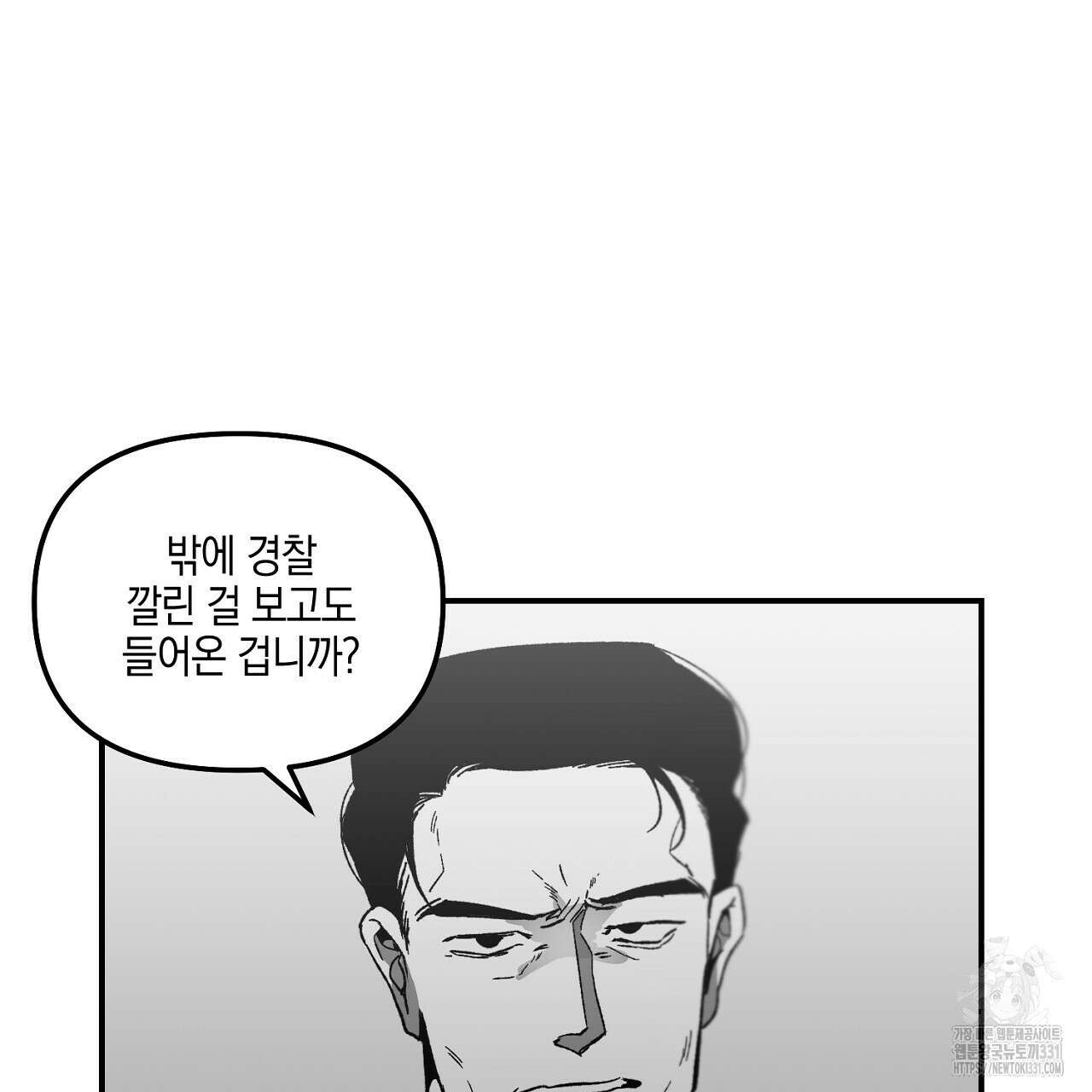 노 리즌 43화 19