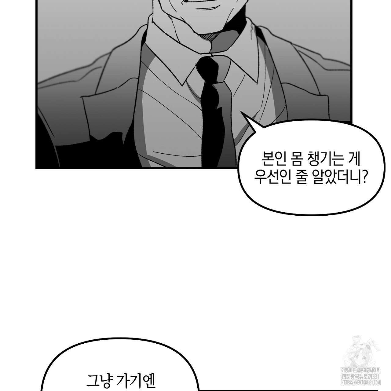 노 리즌 43화 20