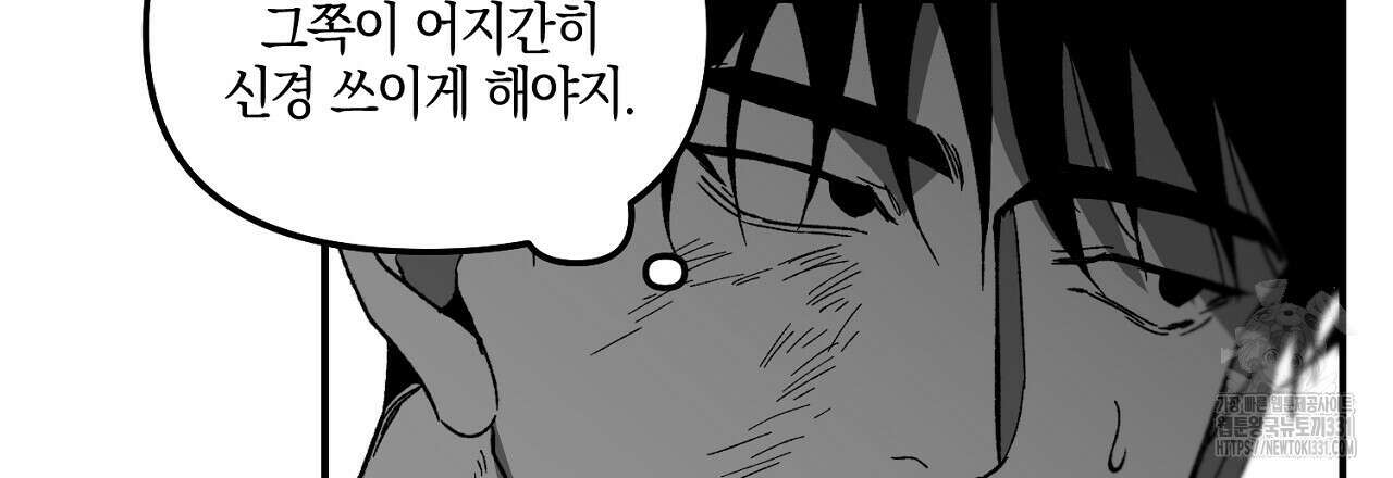노 리즌 43화 21