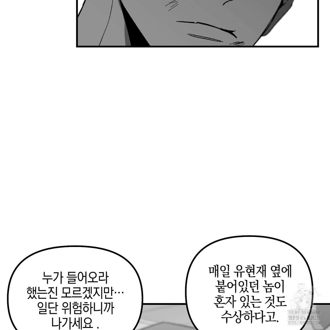노 리즌 43화 22