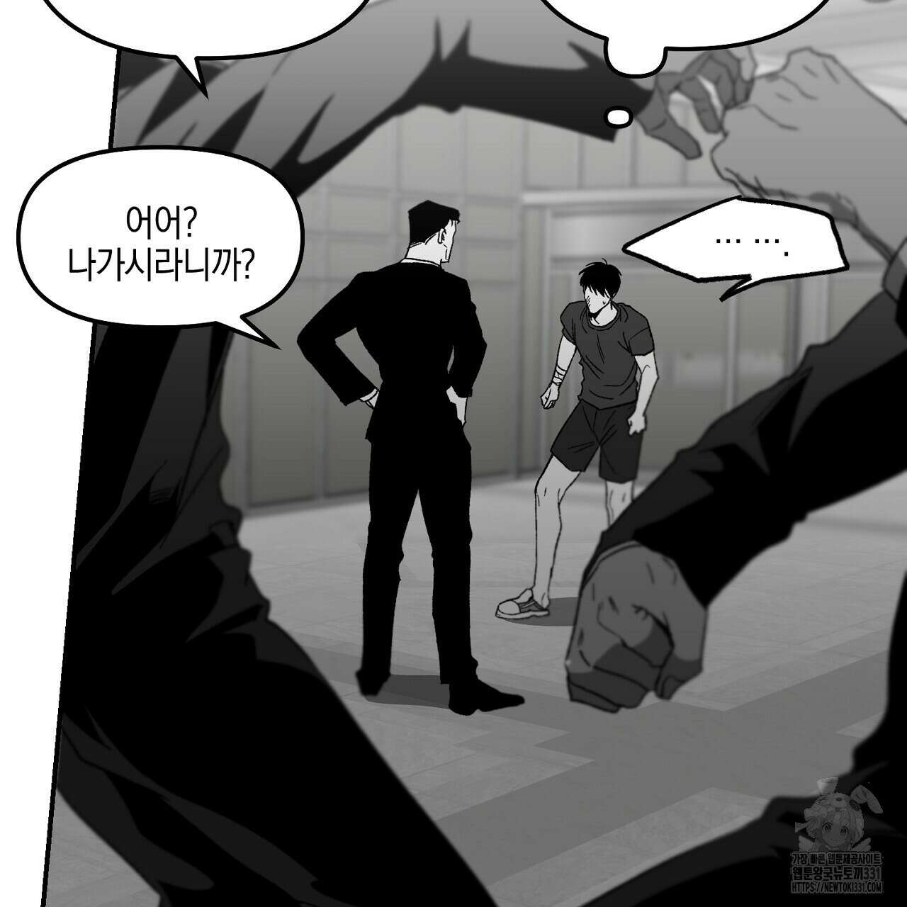 노 리즌 43화 23