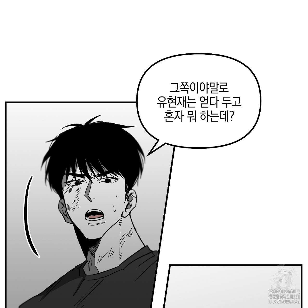 노 리즌 43화 25