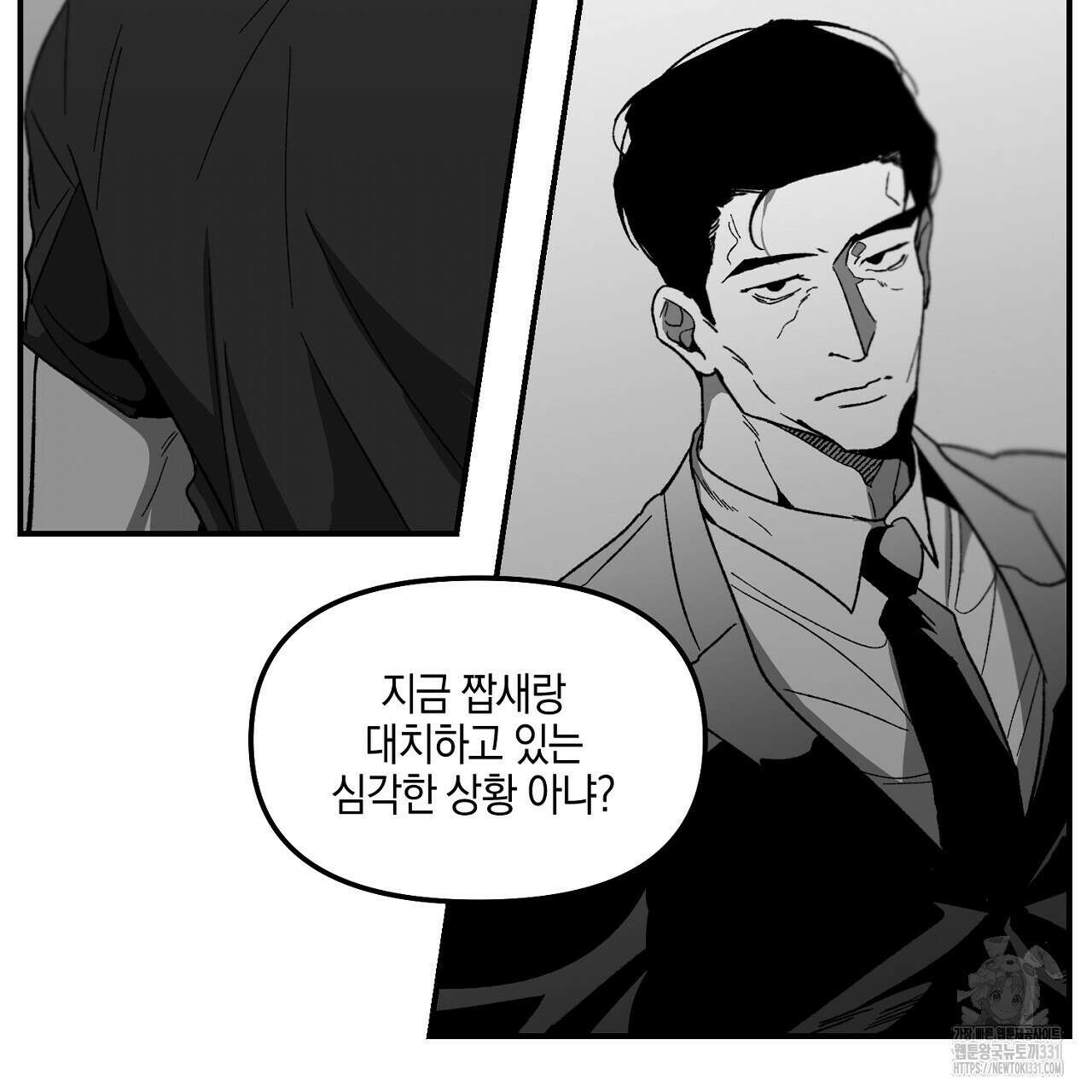 노 리즌 43화 26