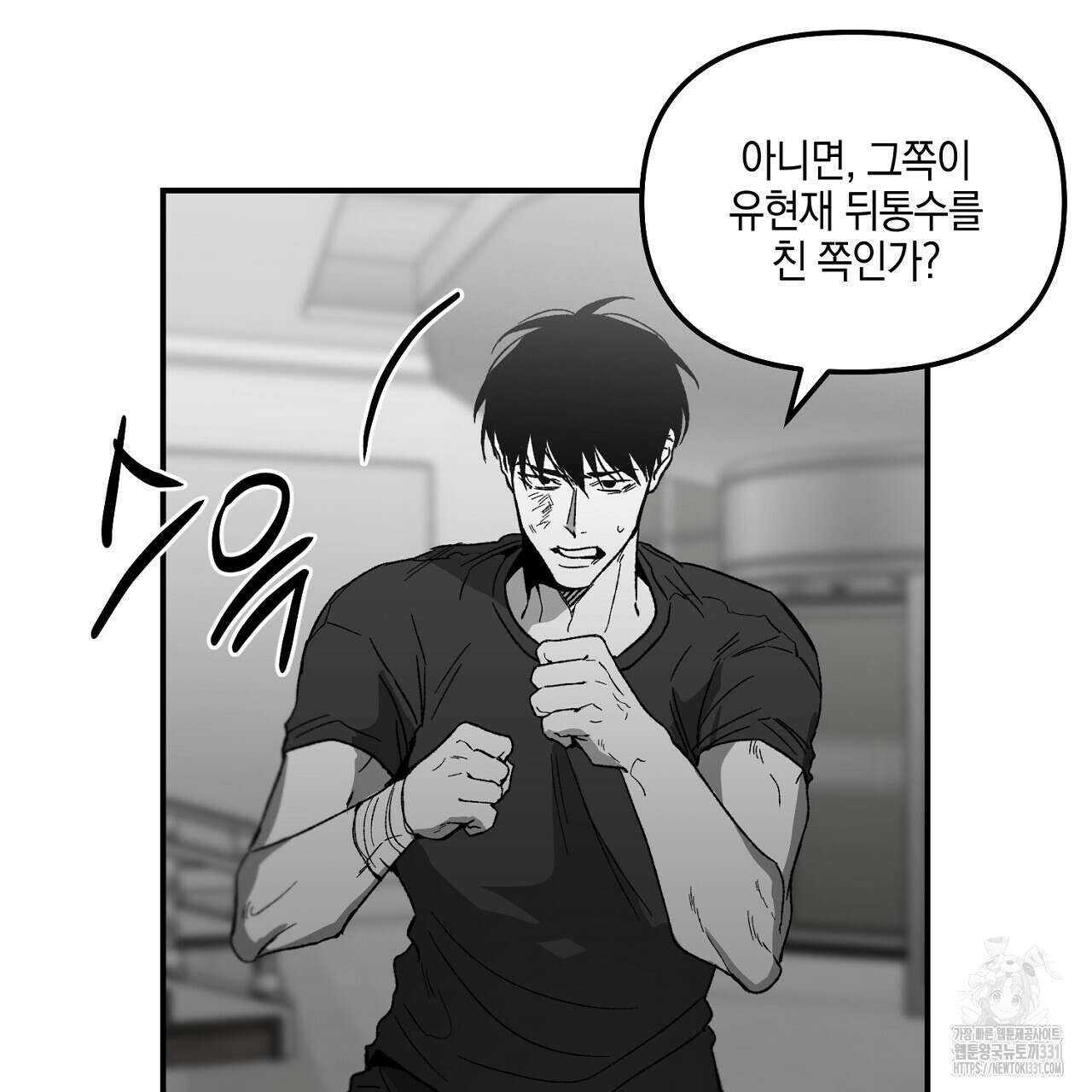 노 리즌 43화 28