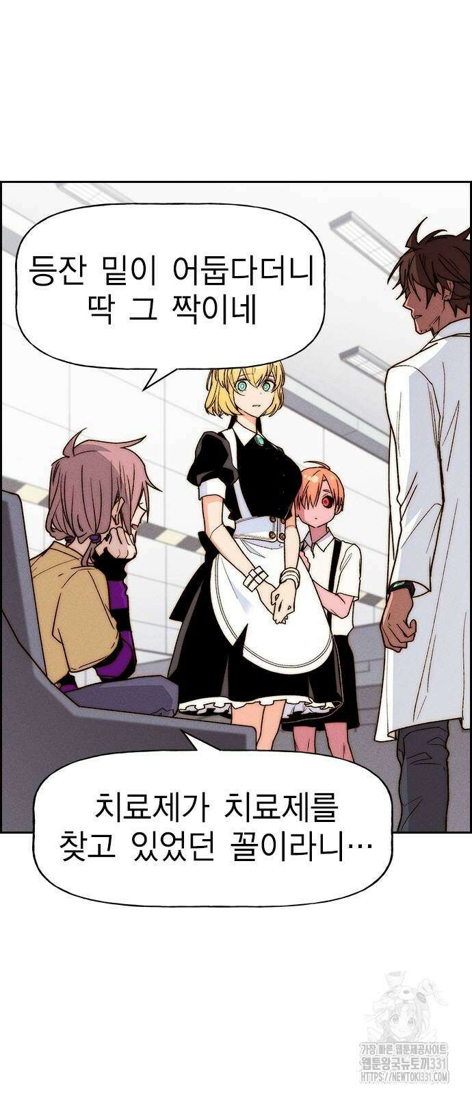 하우스키퍼 시즌3 48화 3