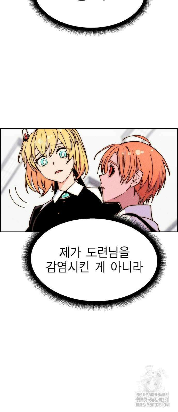 하우스키퍼 시즌3 48화 5