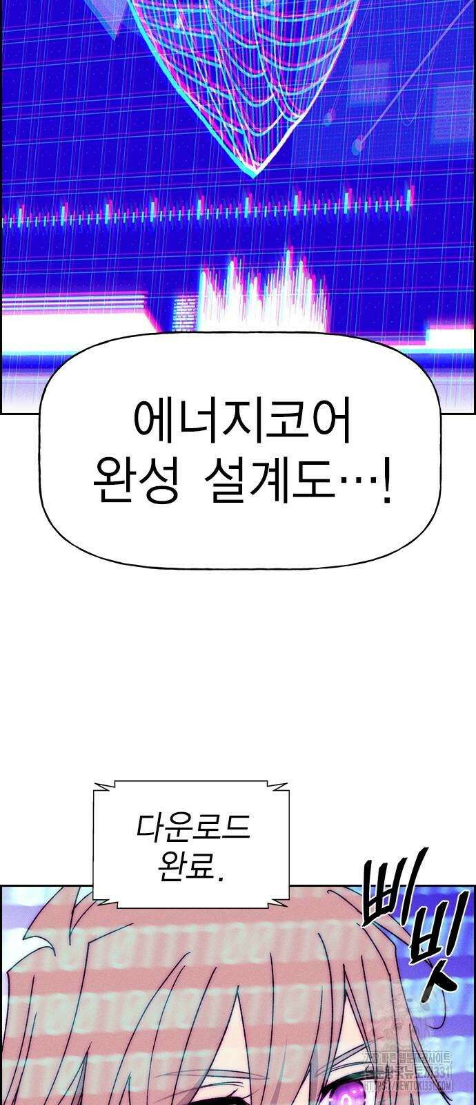 하우스키퍼 시즌3 48화 11