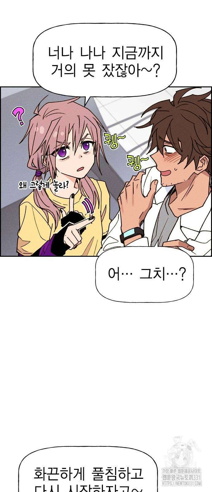 하우스키퍼 시즌3 48화 18