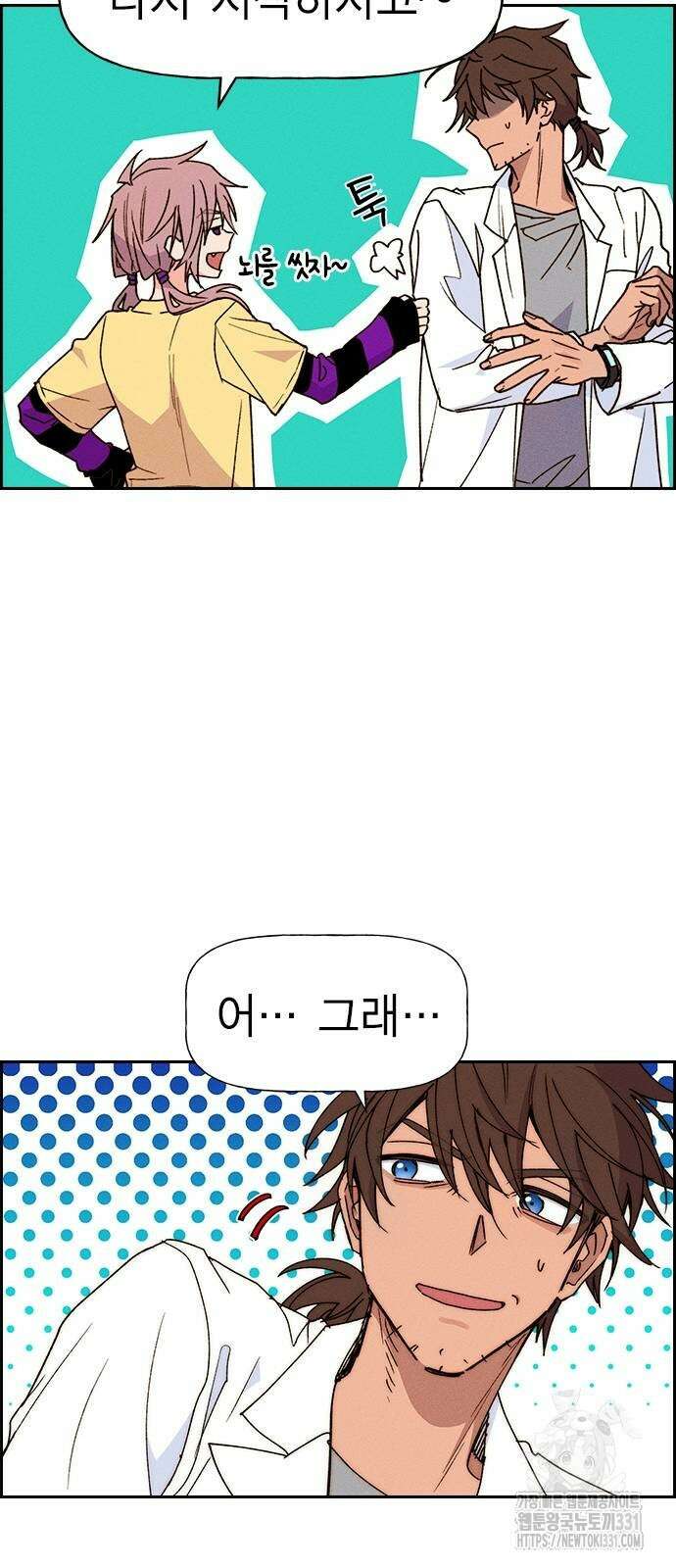 하우스키퍼 시즌3 48화 19