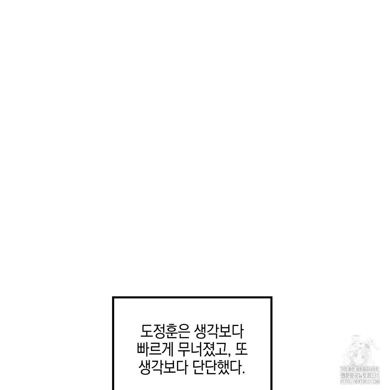 노 리즌 외전 7화 20