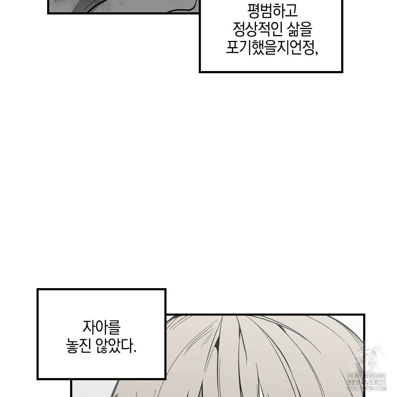 노 리즌 외전 7화 25