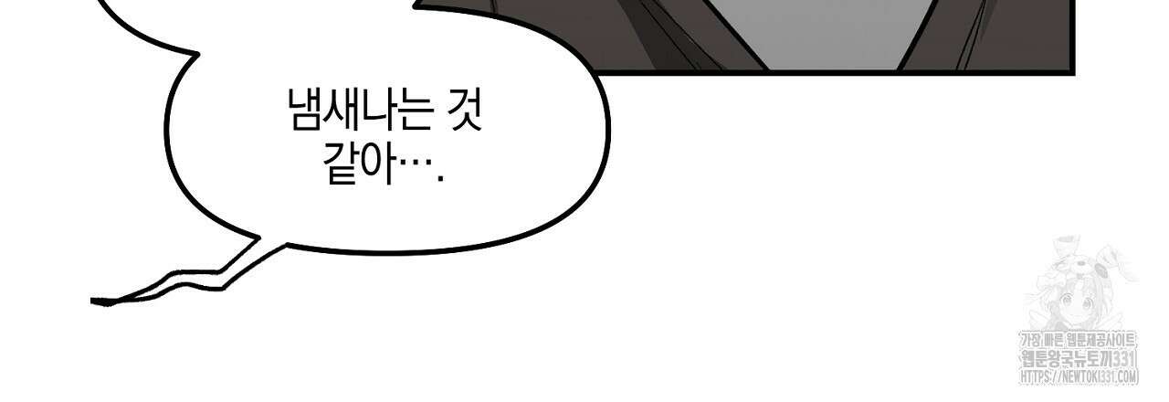 노 리즌 외전 7화 27