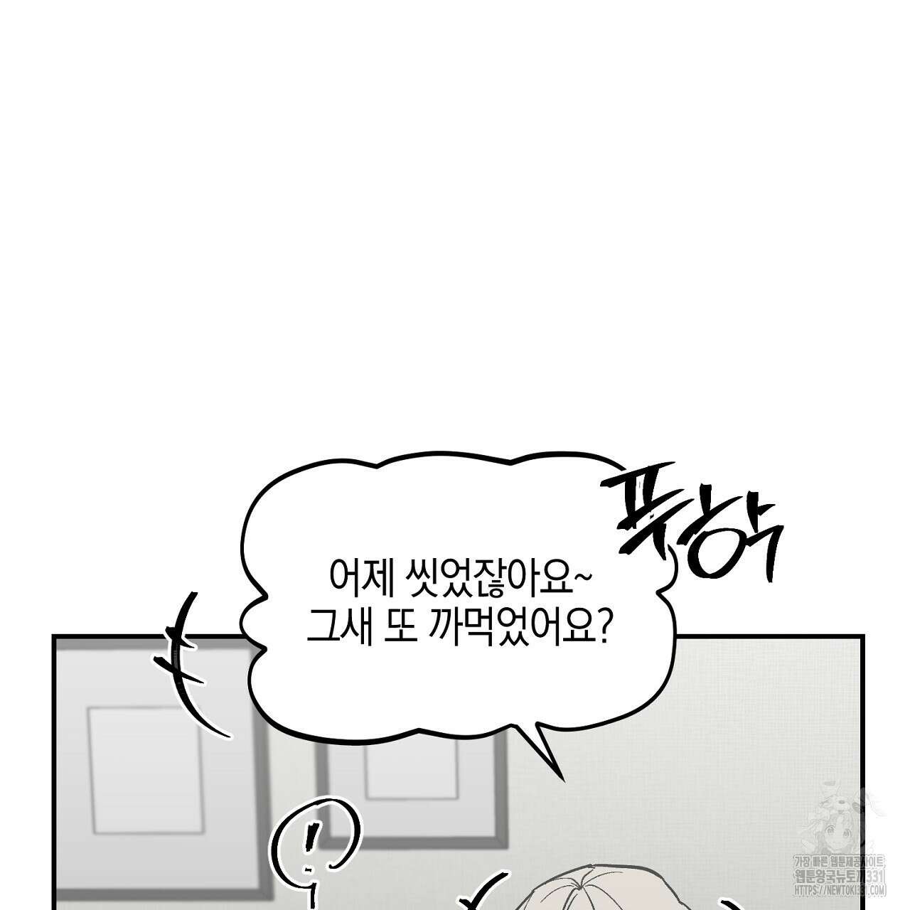 노 리즌 외전 7화 28