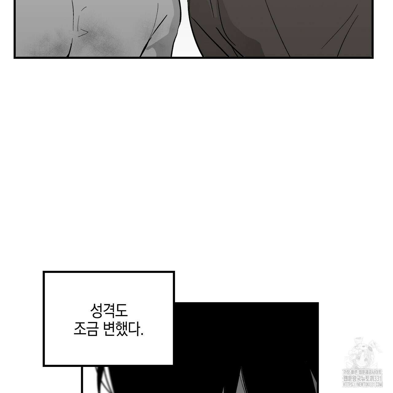노 리즌 외전 7화 32