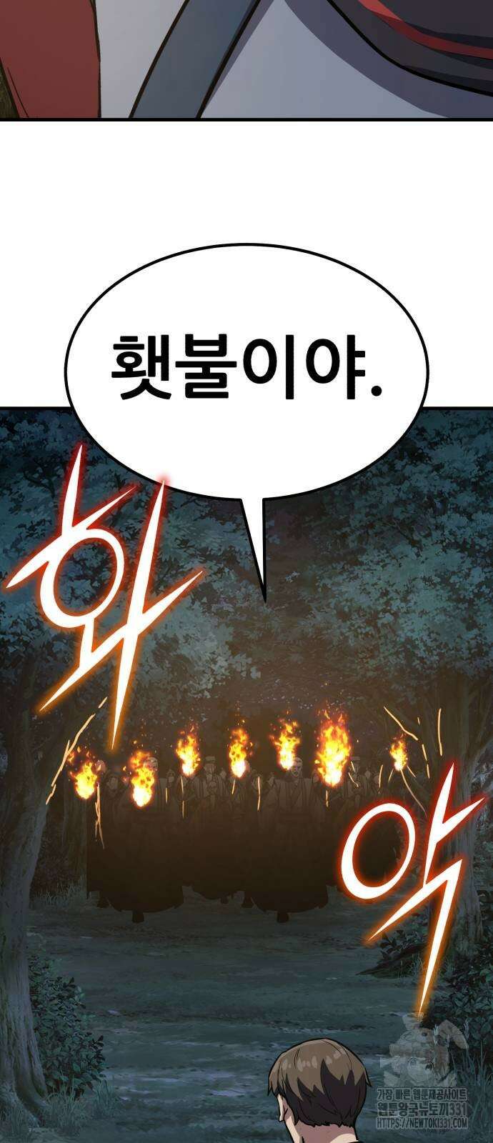 해골협객 54화 5