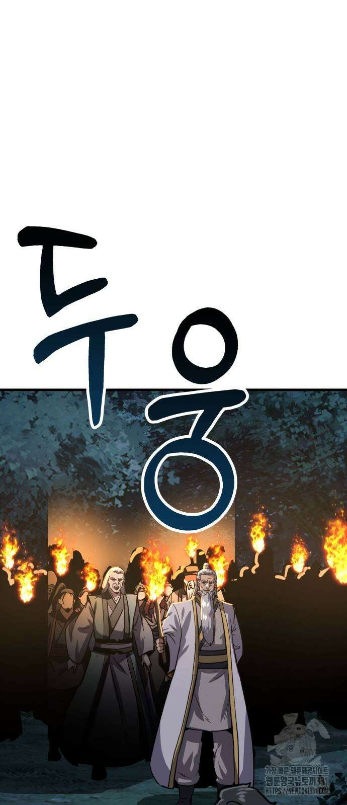 해골협객 54화 8